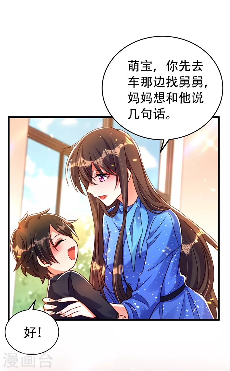 第258话 我们现在不能在一起9