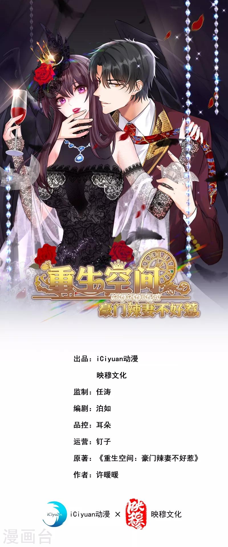 第27话 以血还血，以恶制恶！0