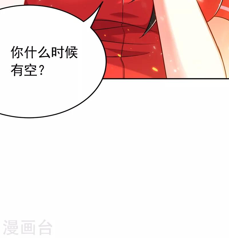 第38话 这个丫头，真要命！21