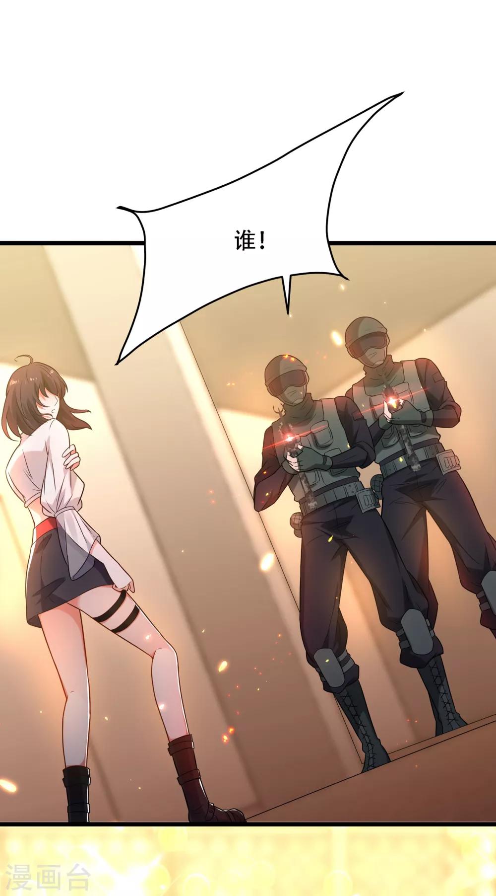 第103话 给我杀！31