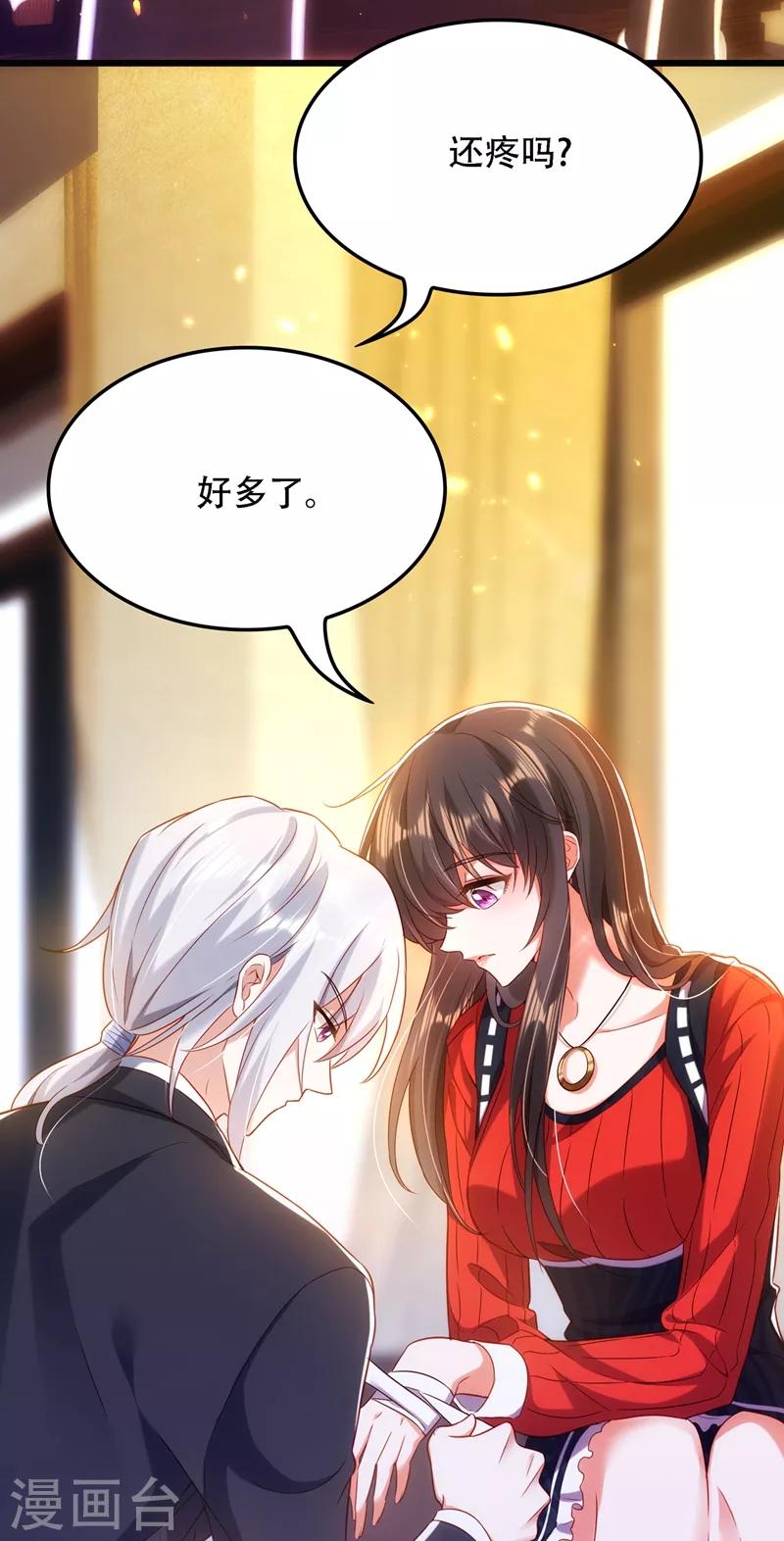 第124话 莫名的安全感20