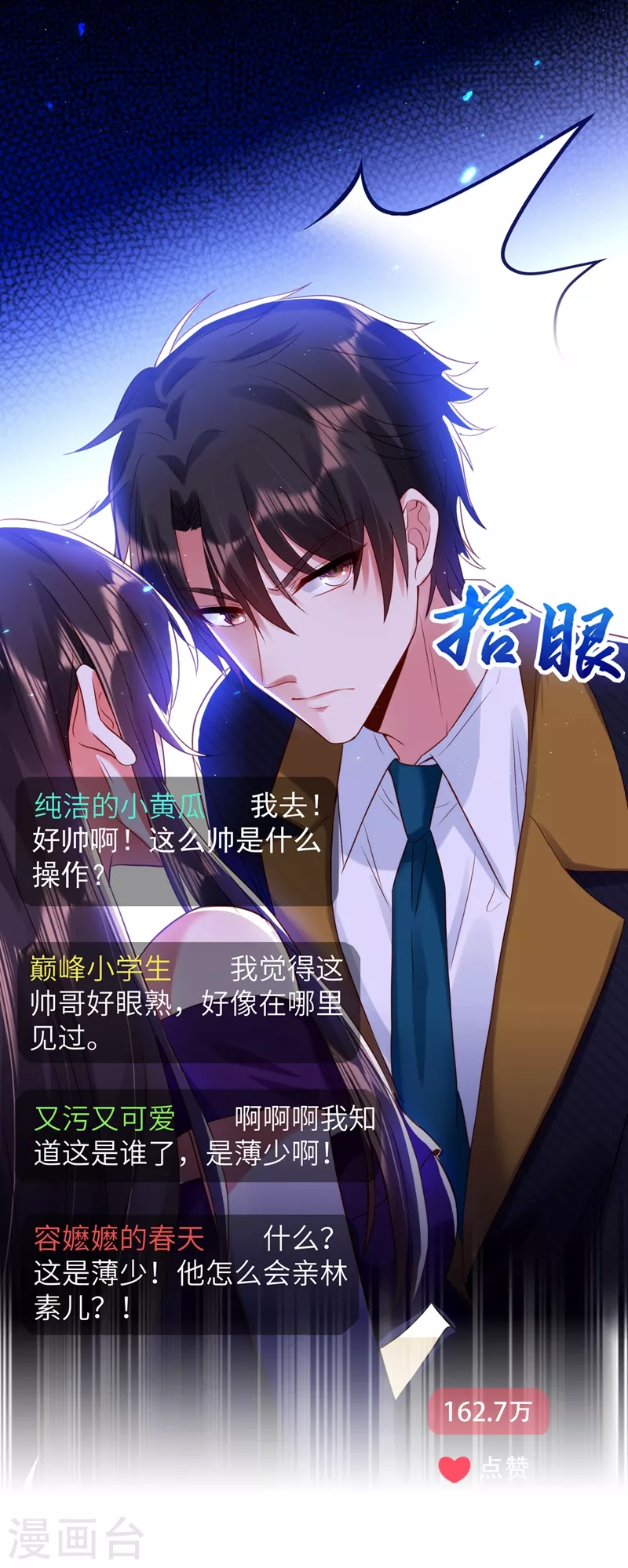 第130话 薄倾昂的霸气宣言10