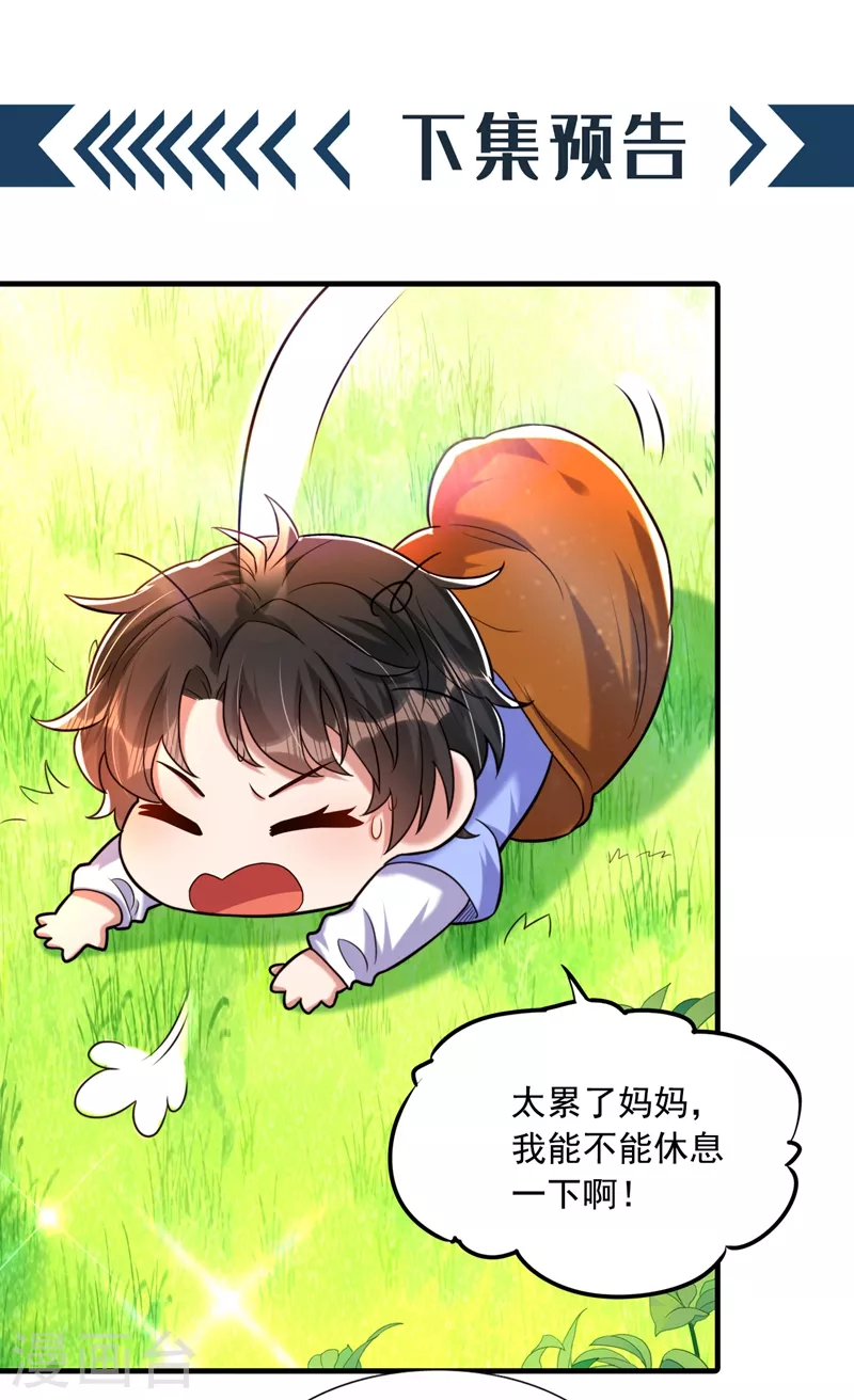 第289话 她和你不一样39