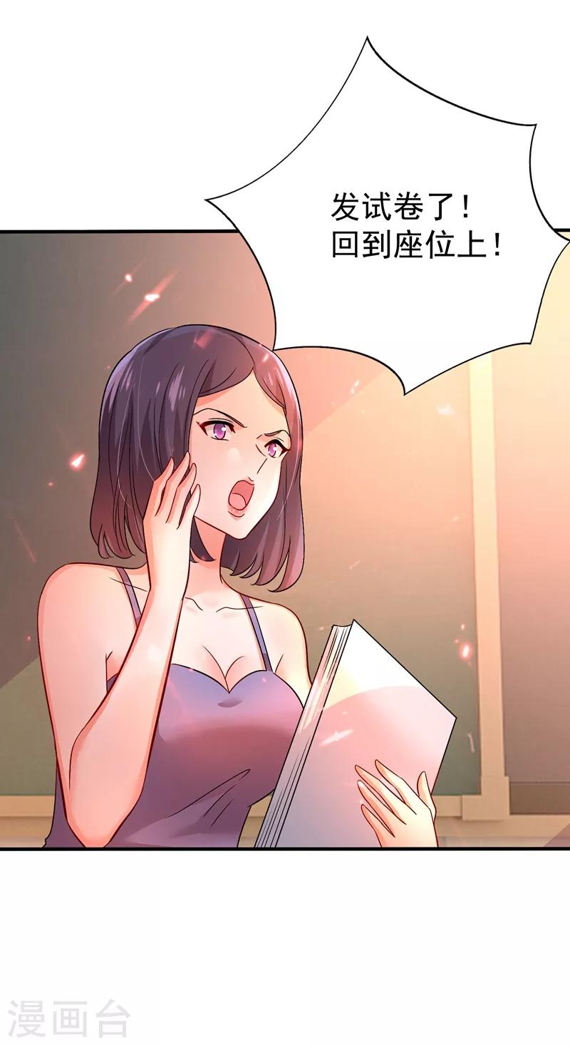 第17话 完蛋，数学59分？5