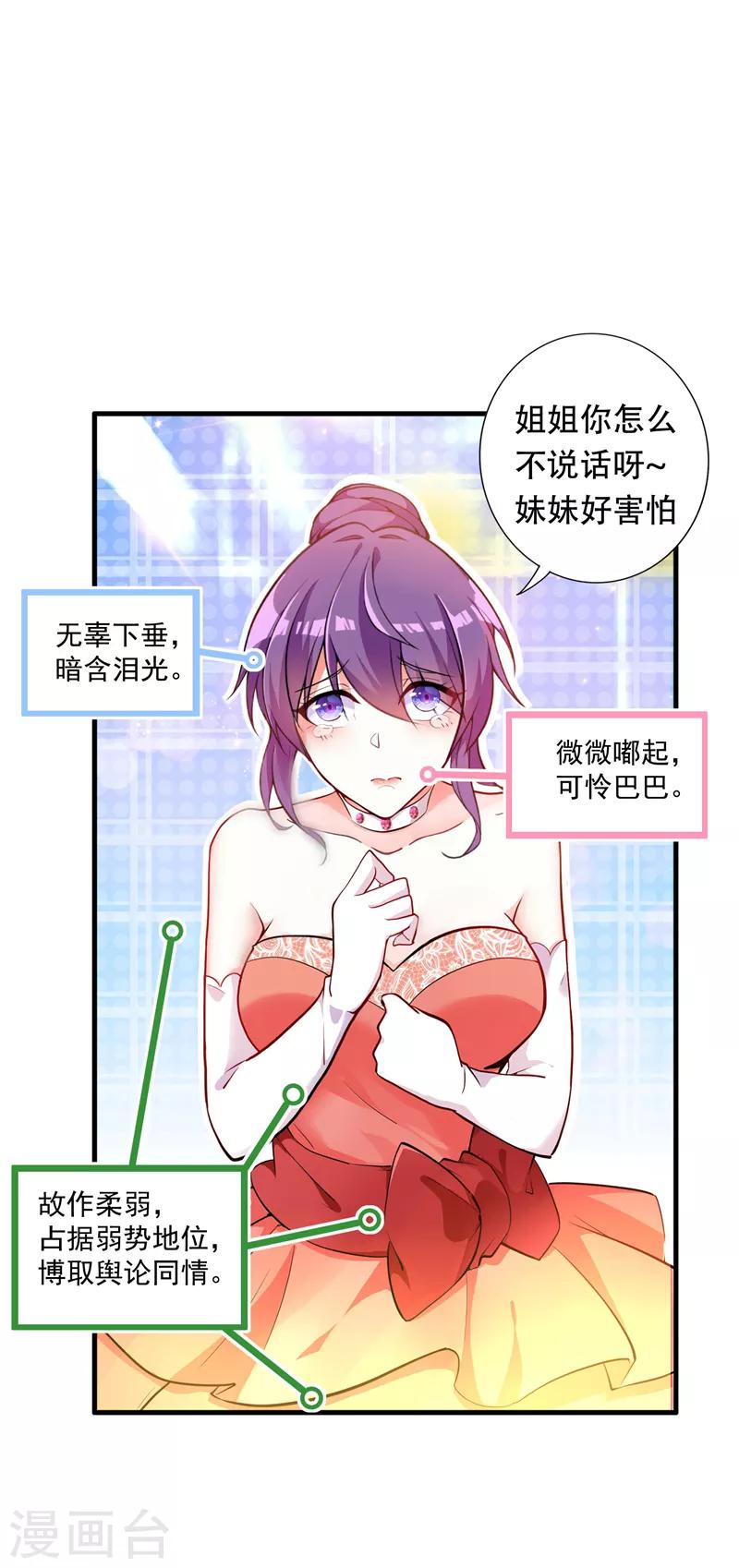 第5话 虐渣剧情引起舒适15