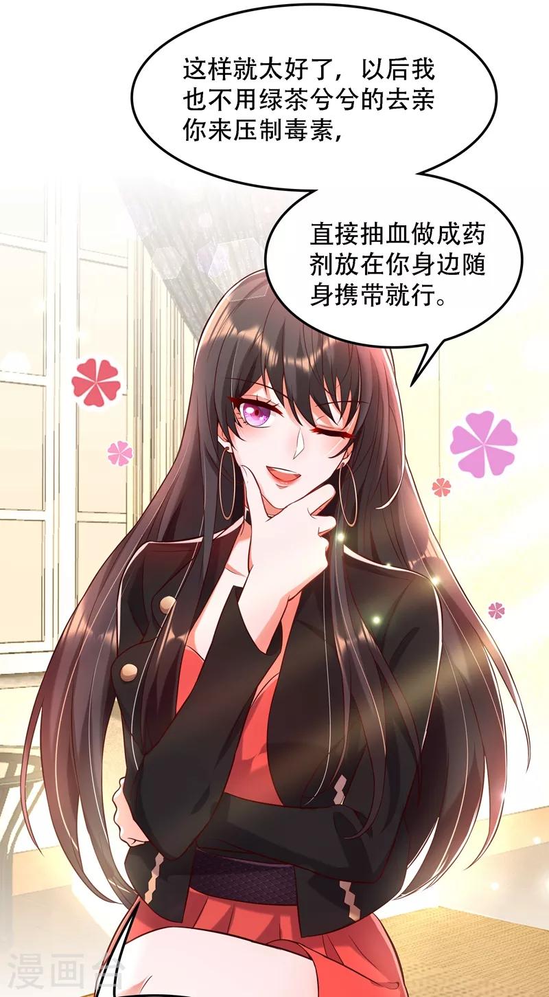 第70话 我会对你负责的26