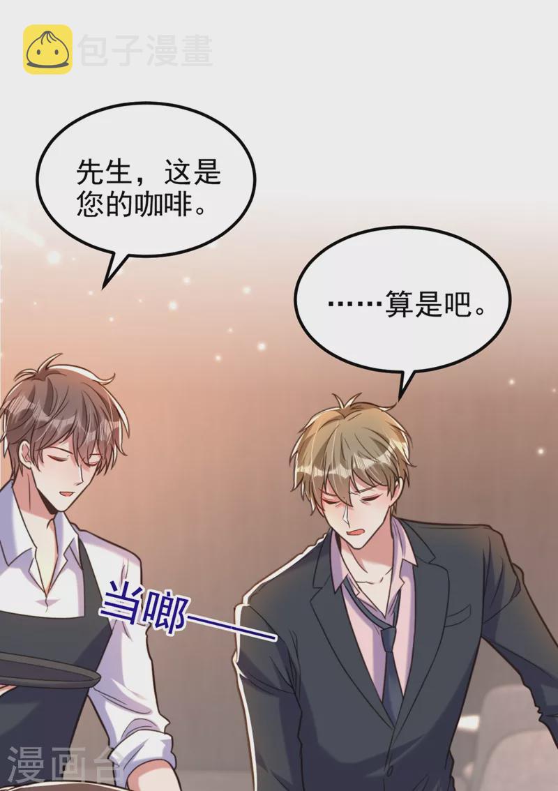 第344话 薄总背叛了您…14
