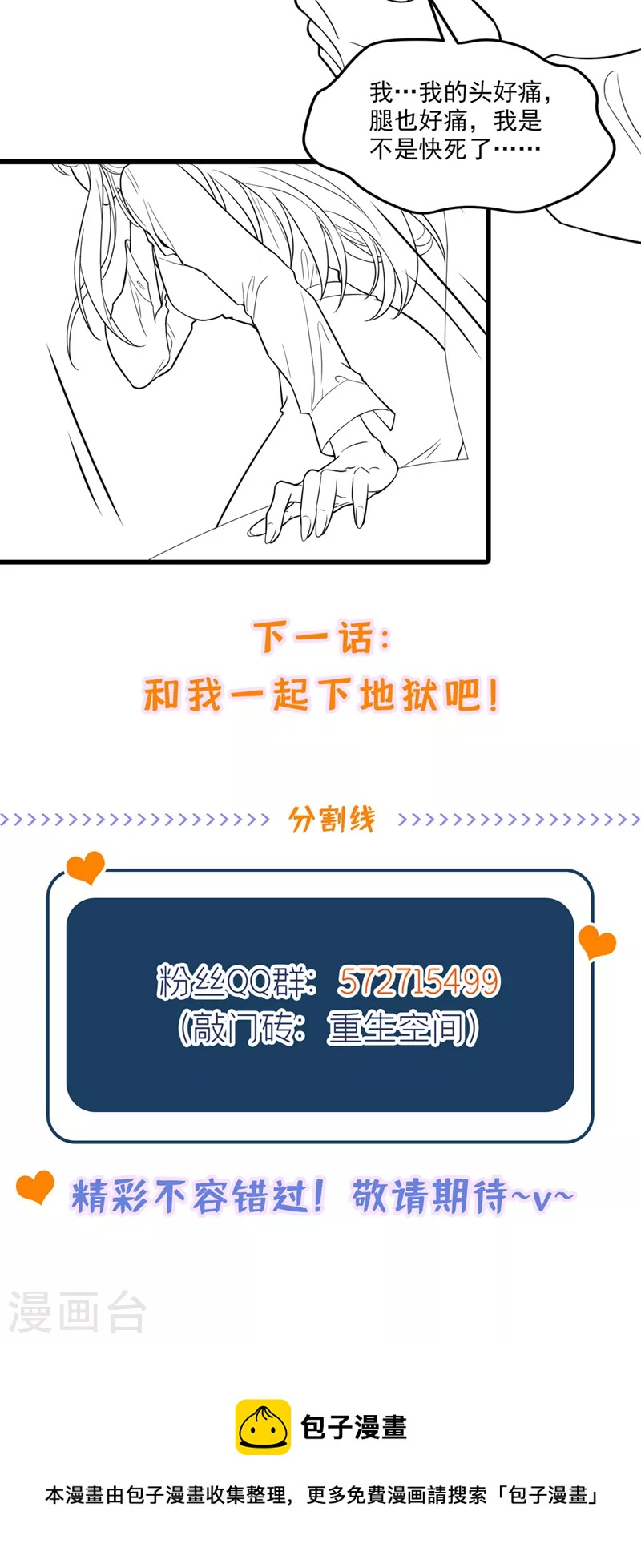 第321话 我愿意等你34