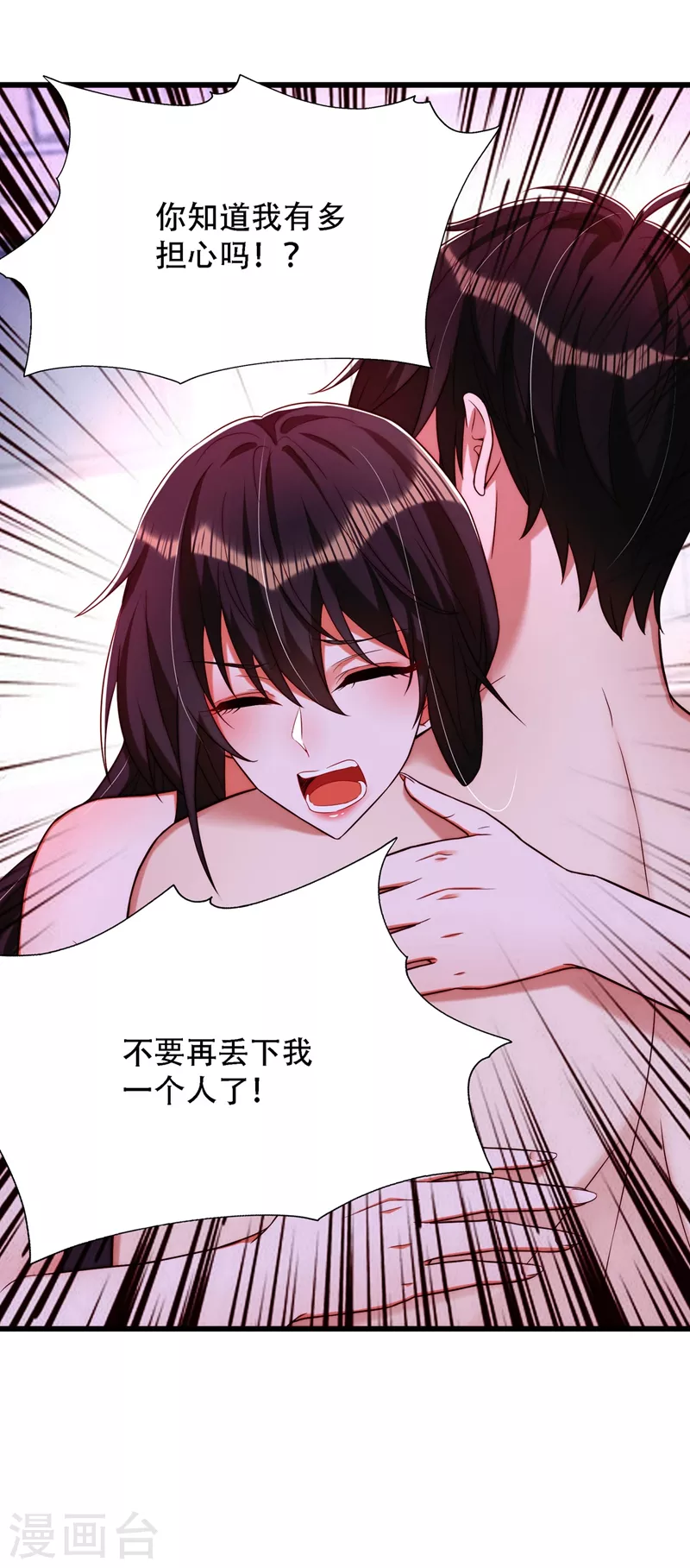 第181话 我不会再让你哭了26