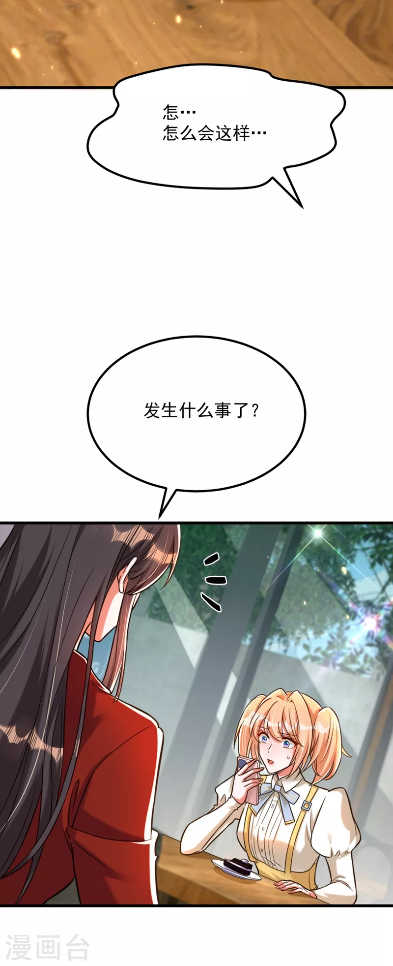 第305话 总裁都这麽闲吗22