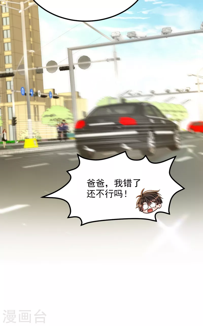 第313话 你们背後的人是谁12