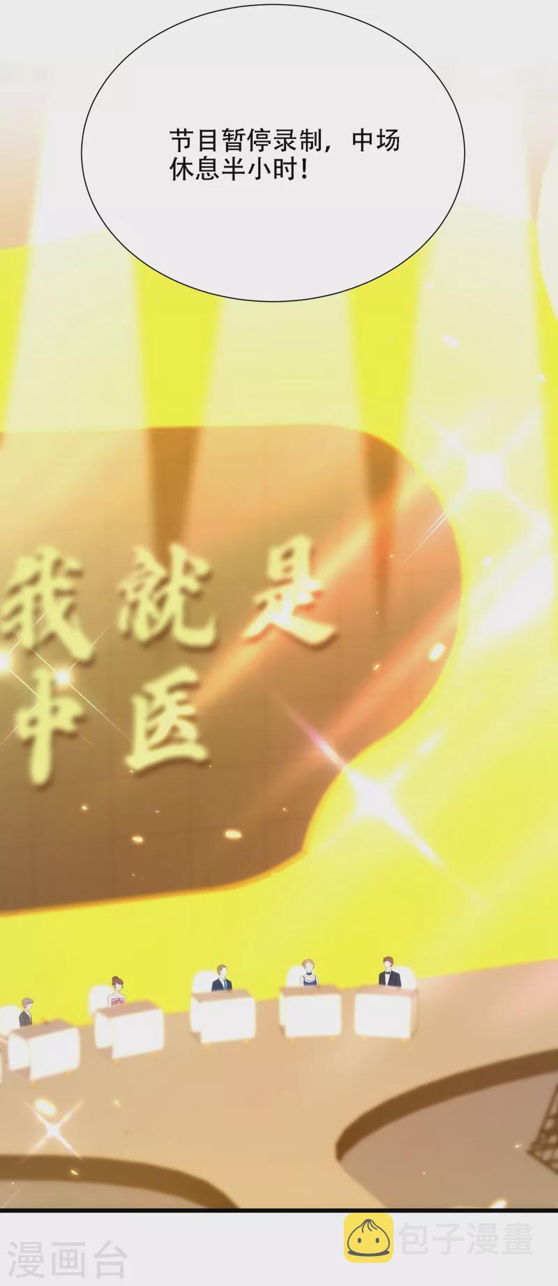 第154话 亲生父亲在哪里？8