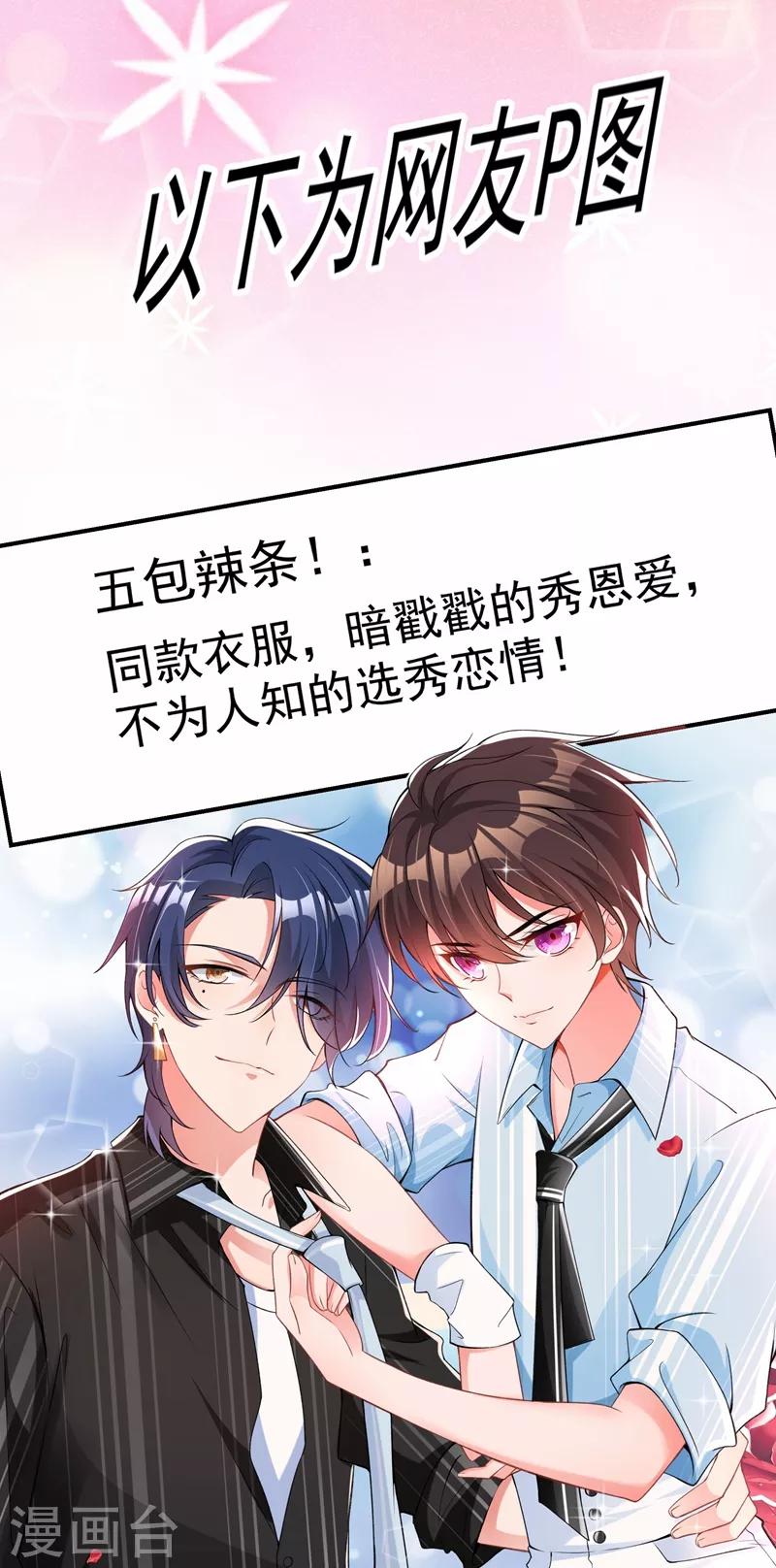 第77话 你特麽的上热搜了！41