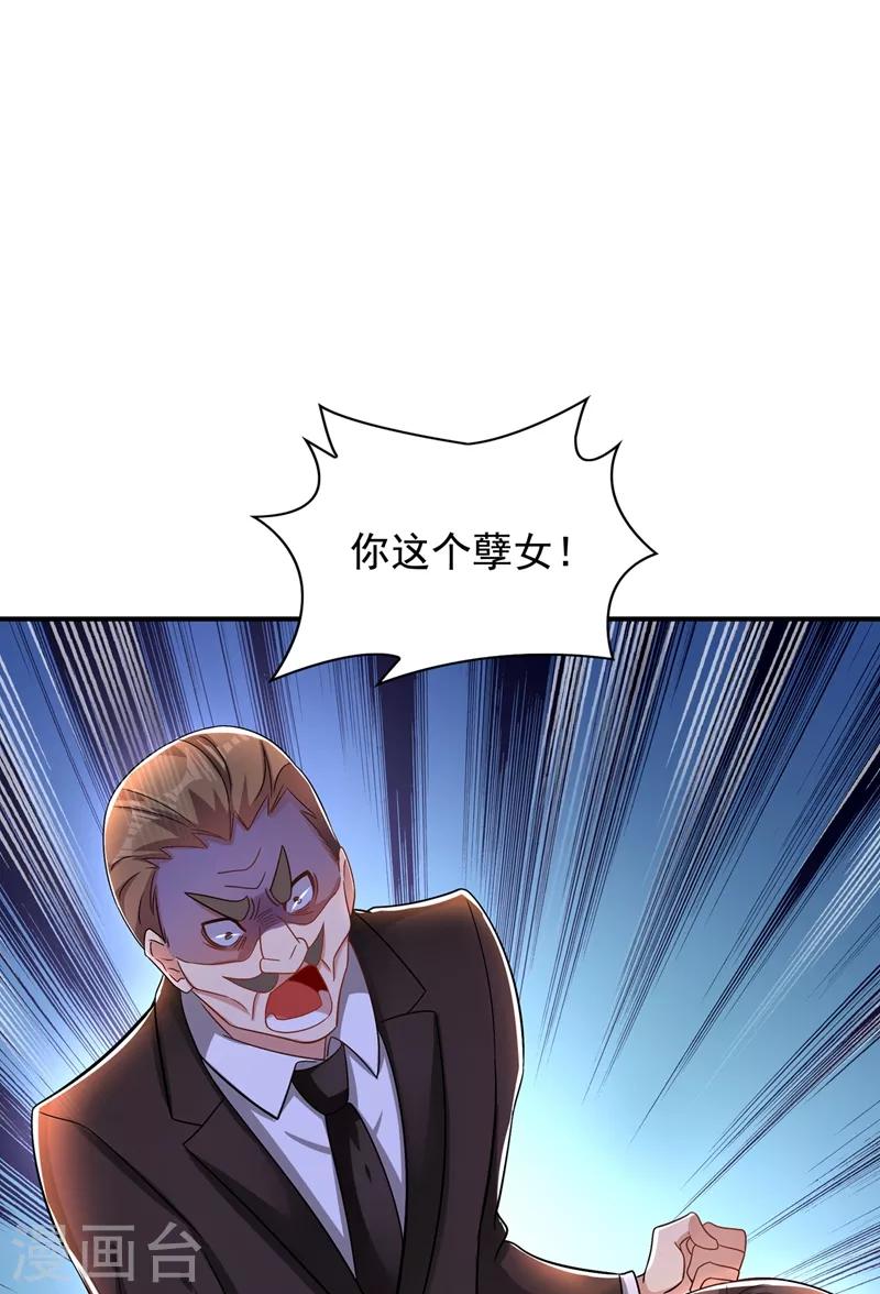 第123话 曝光林素儿的真面目！53