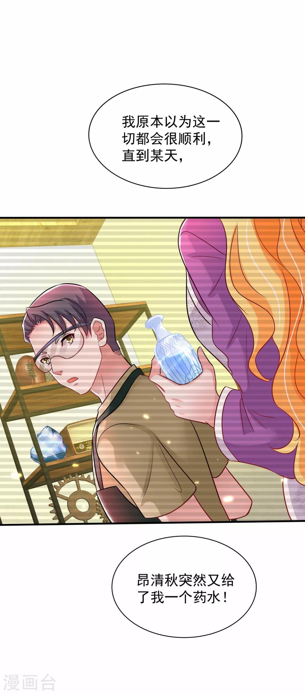 第107话 昂清秋21