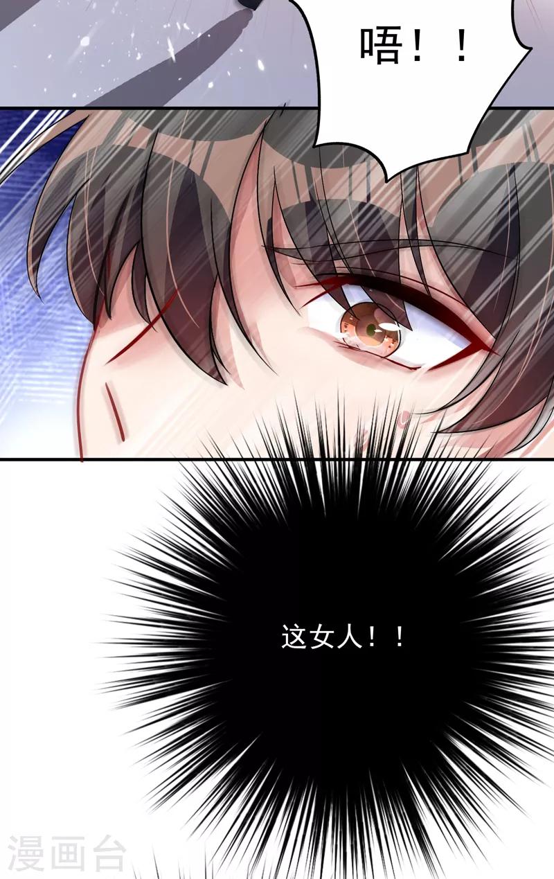 第13话 谁吃谁还不一定呢29