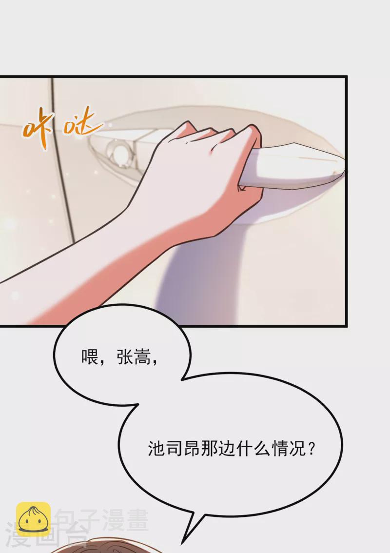 第362话 我真的要去求他吗14