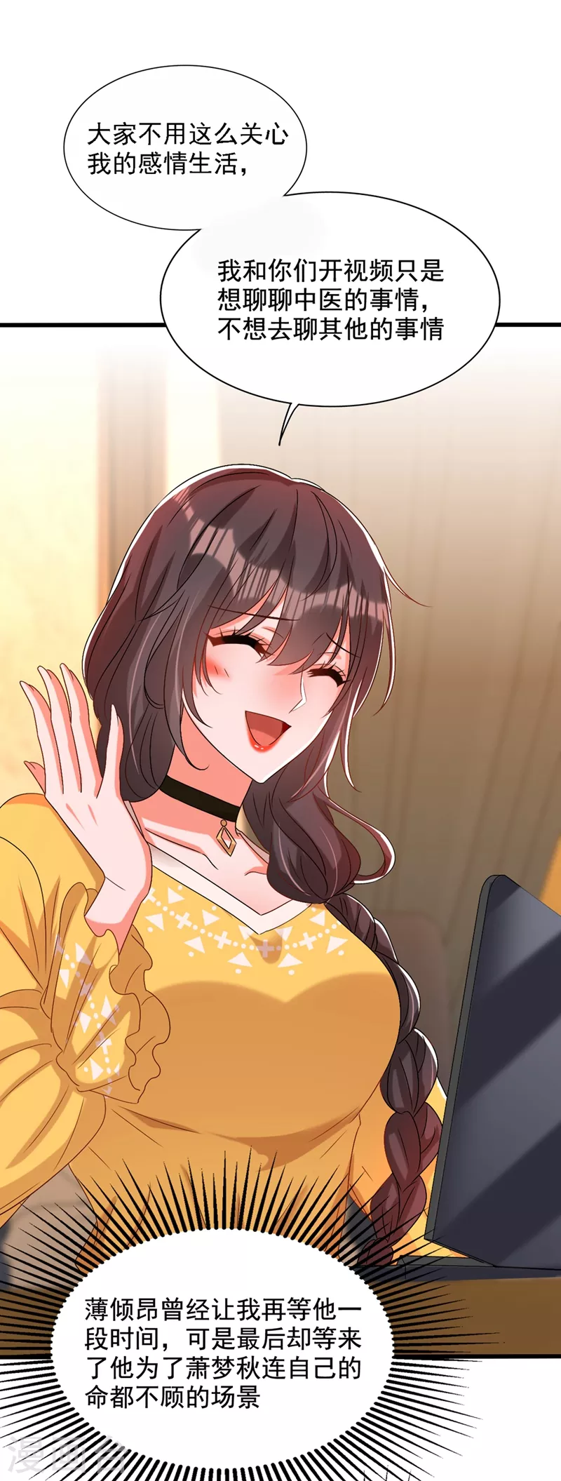 第229话 薄倾昂，真有你的！15