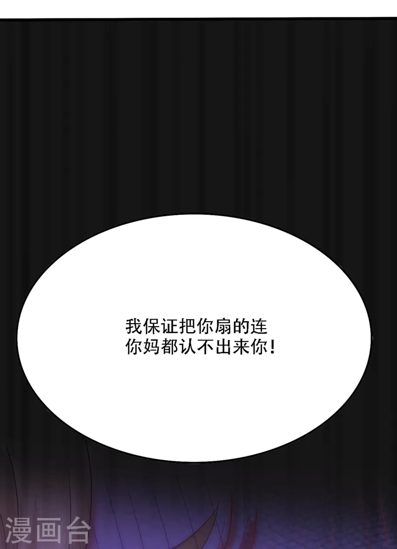第193话 想打我？下辈子吧39