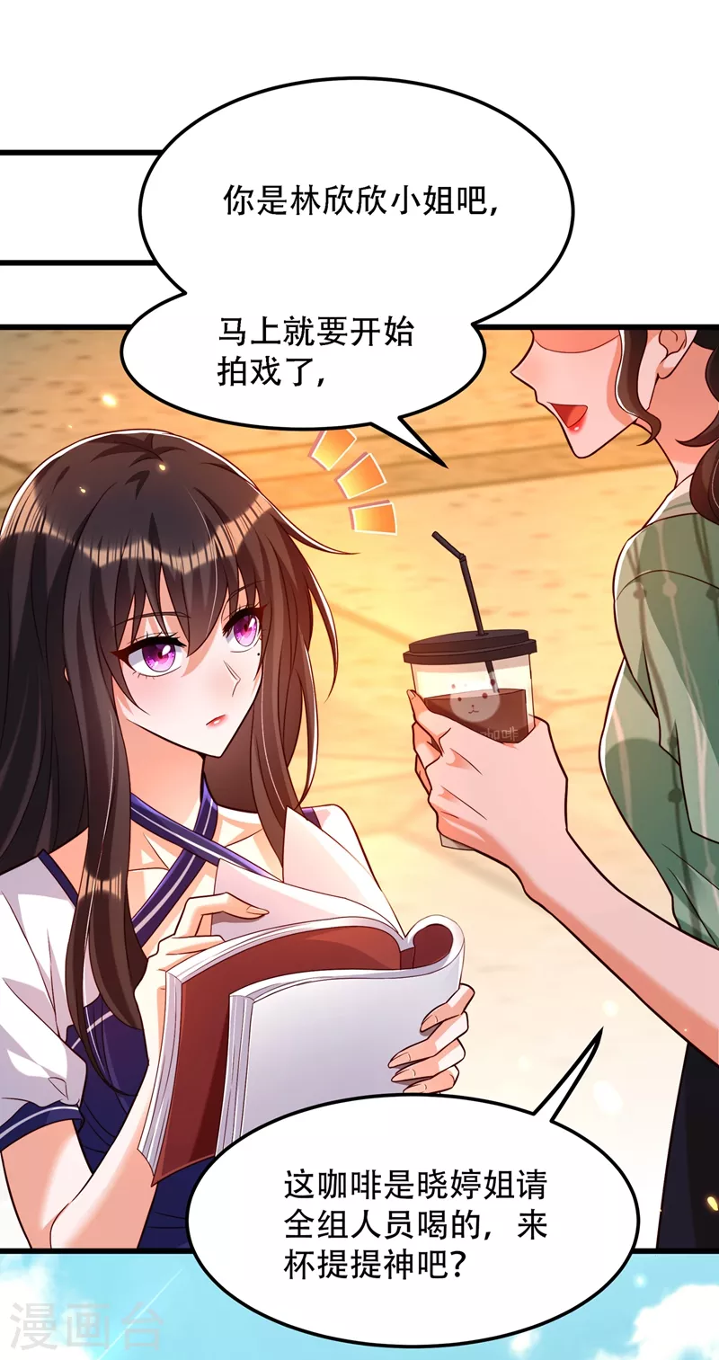 第191话 花瓶不是谁都能当！23