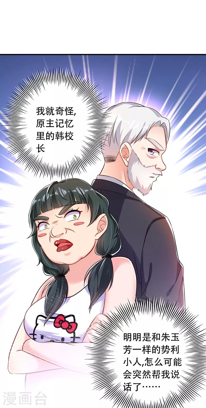 第38话 这个丫头，真要命！13