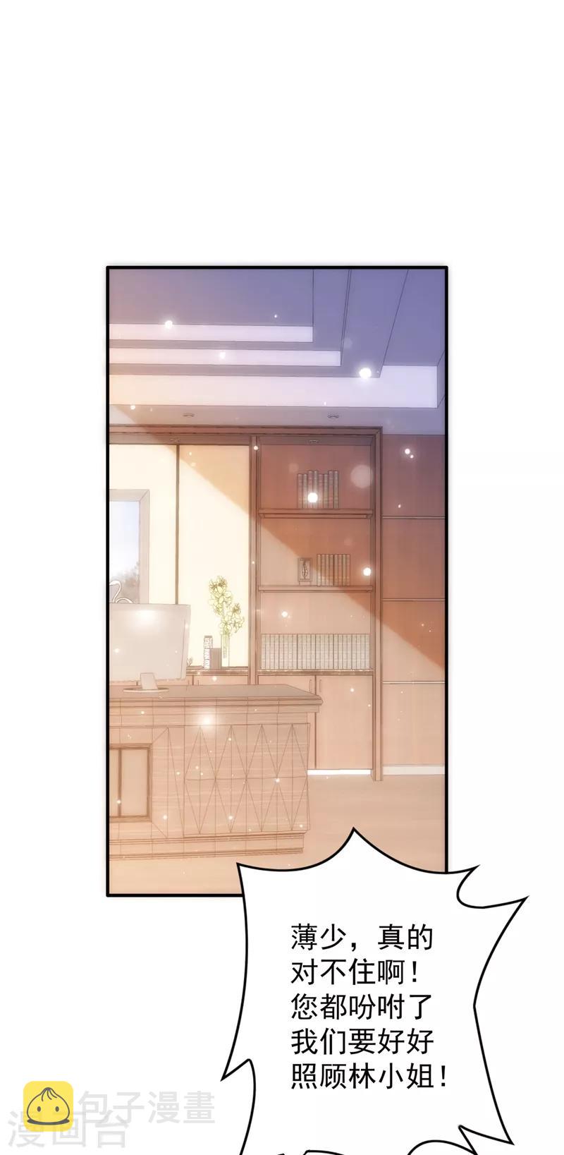 第48话 我的手段比你多1