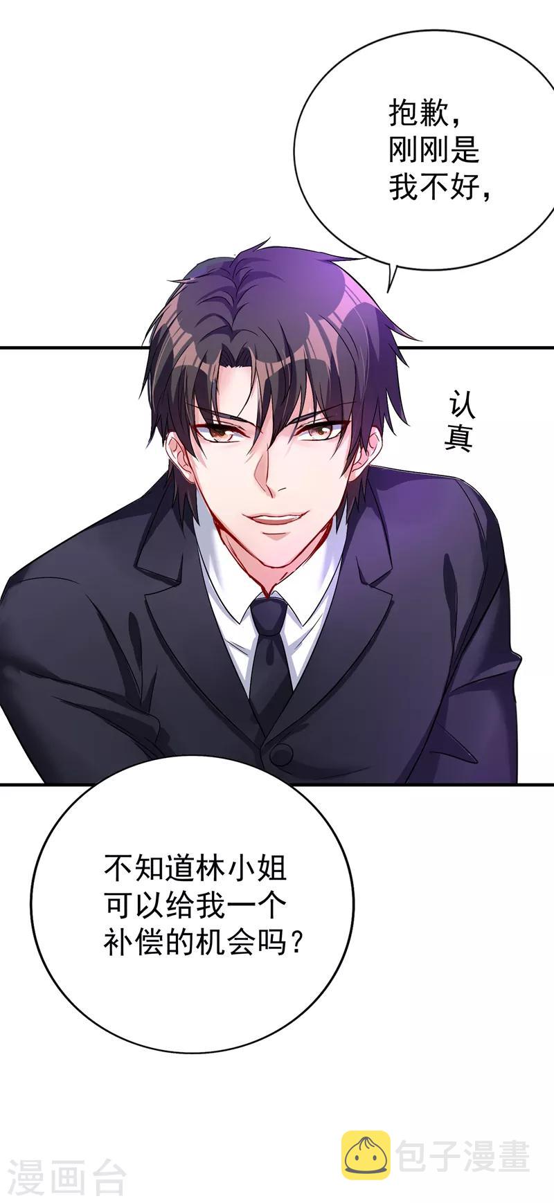 第14话 全网最惨男总裁5