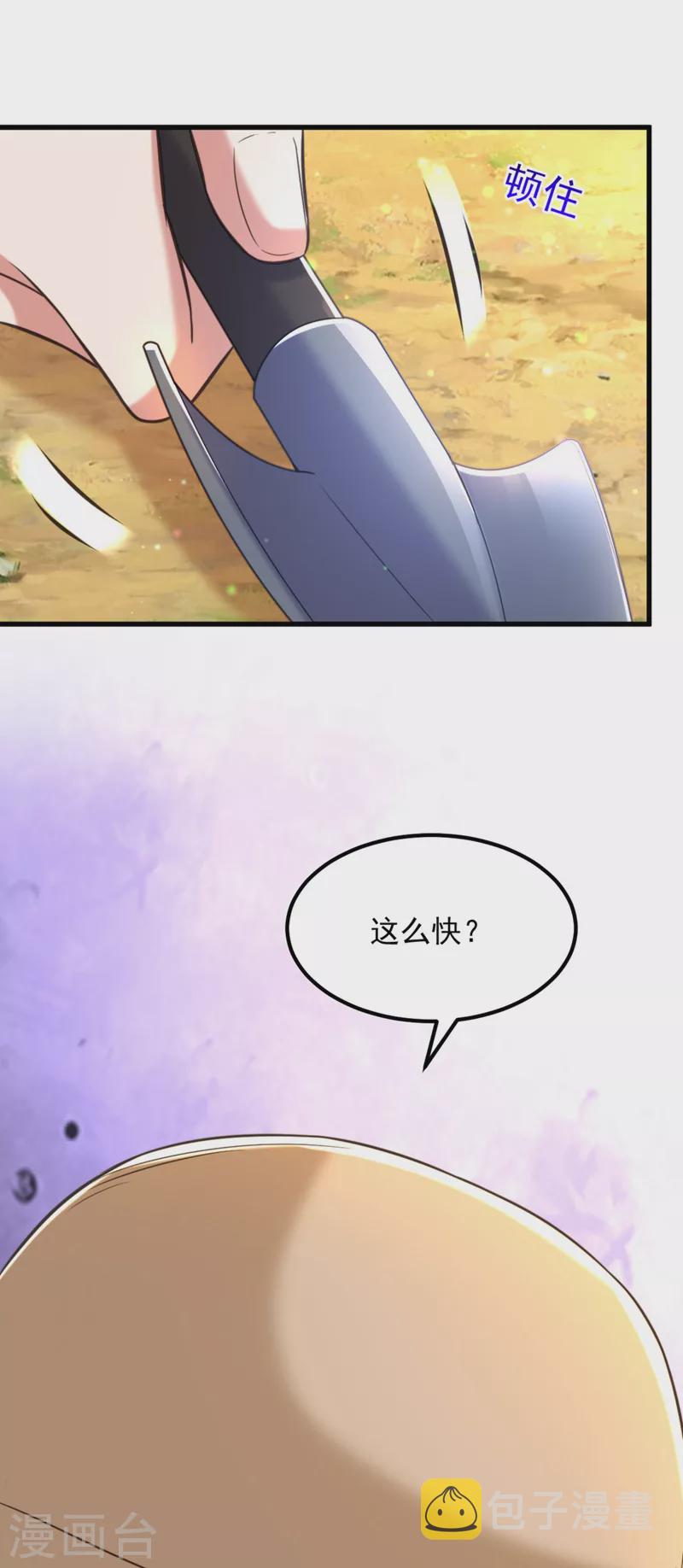 第334话 她在调查我了？26