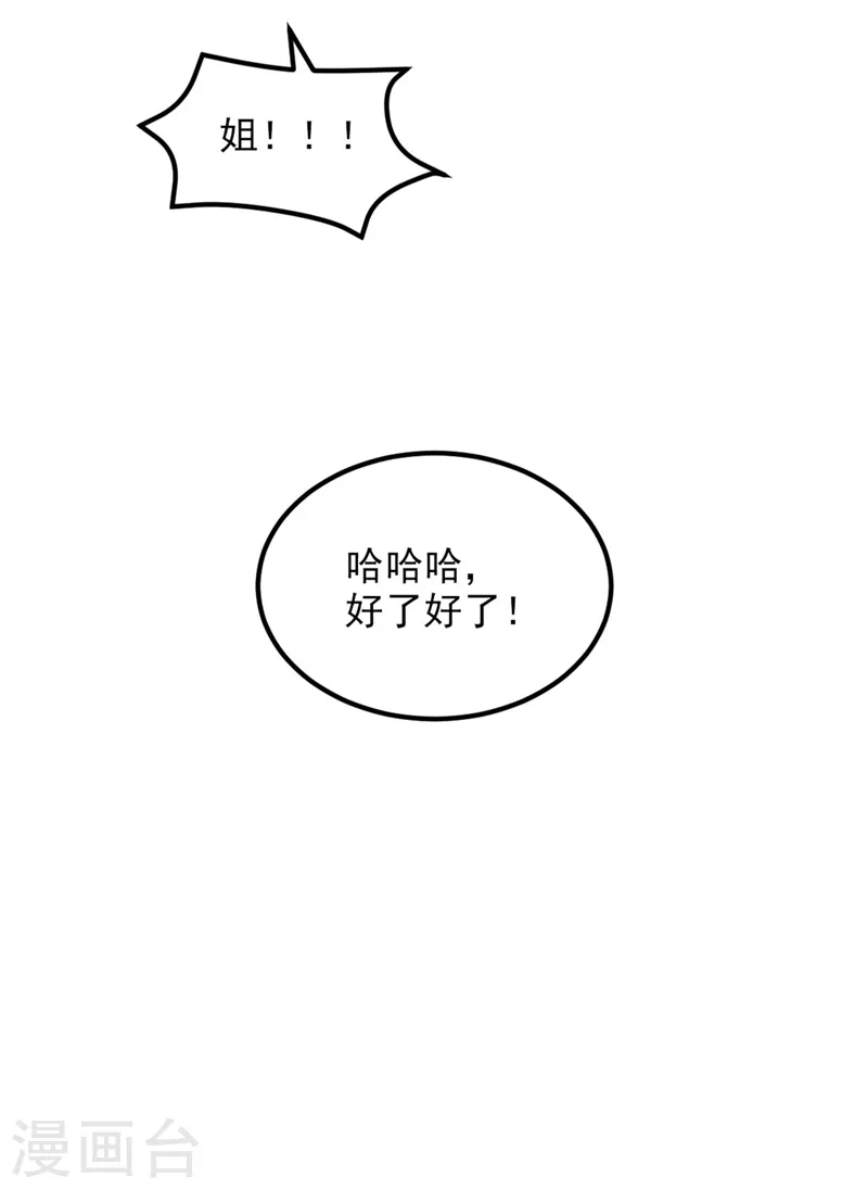 第343话 传闻都是真的……11