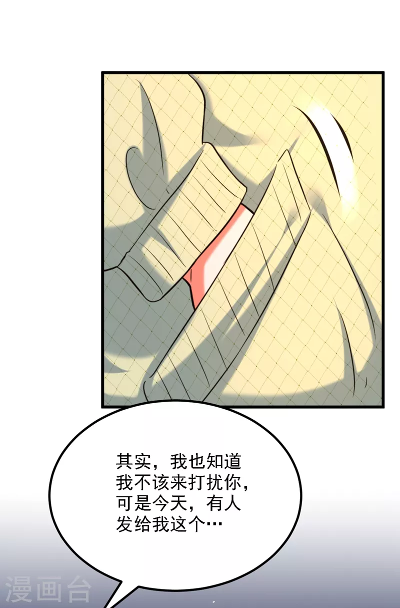 第311话 萧教授，我好害怕啊8