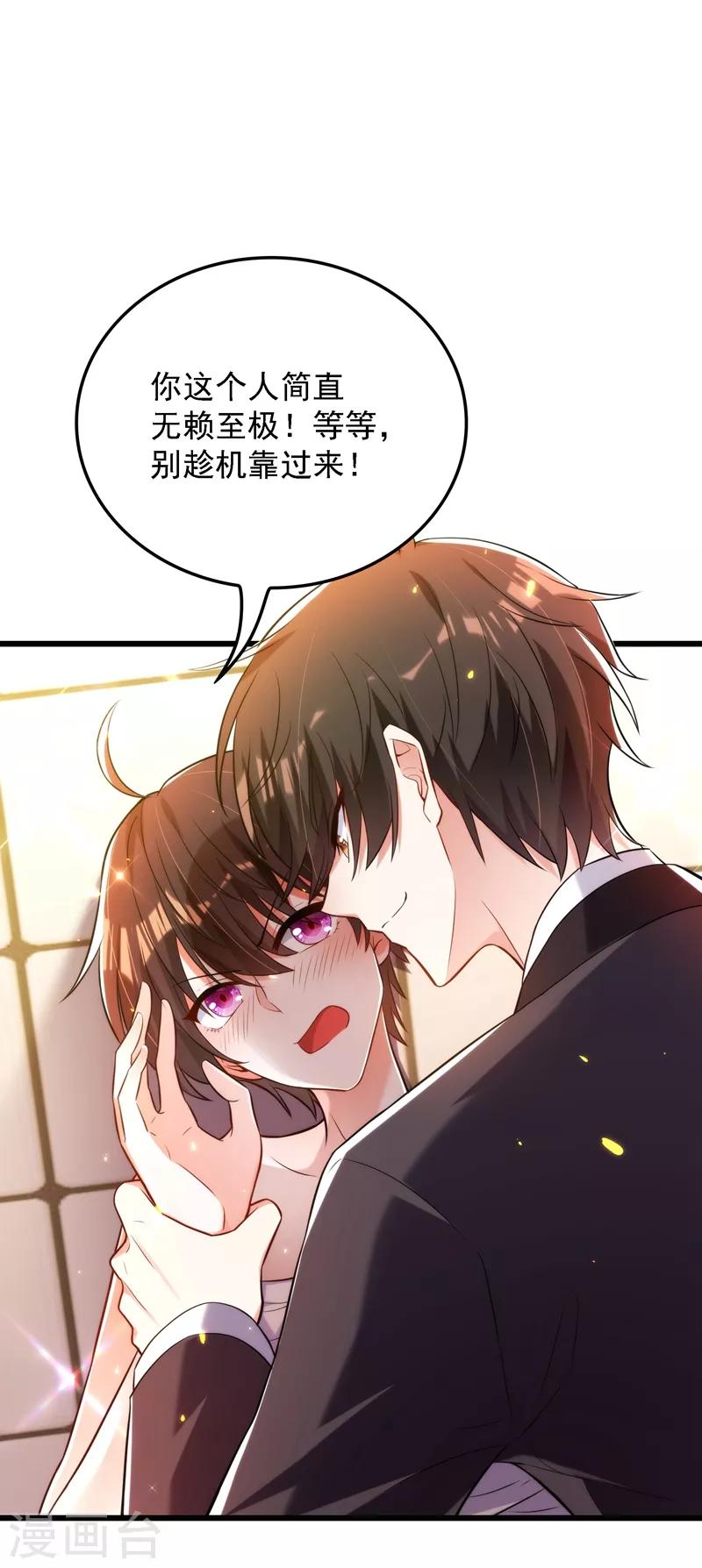 第81话 薄倾昂你给我等着！1