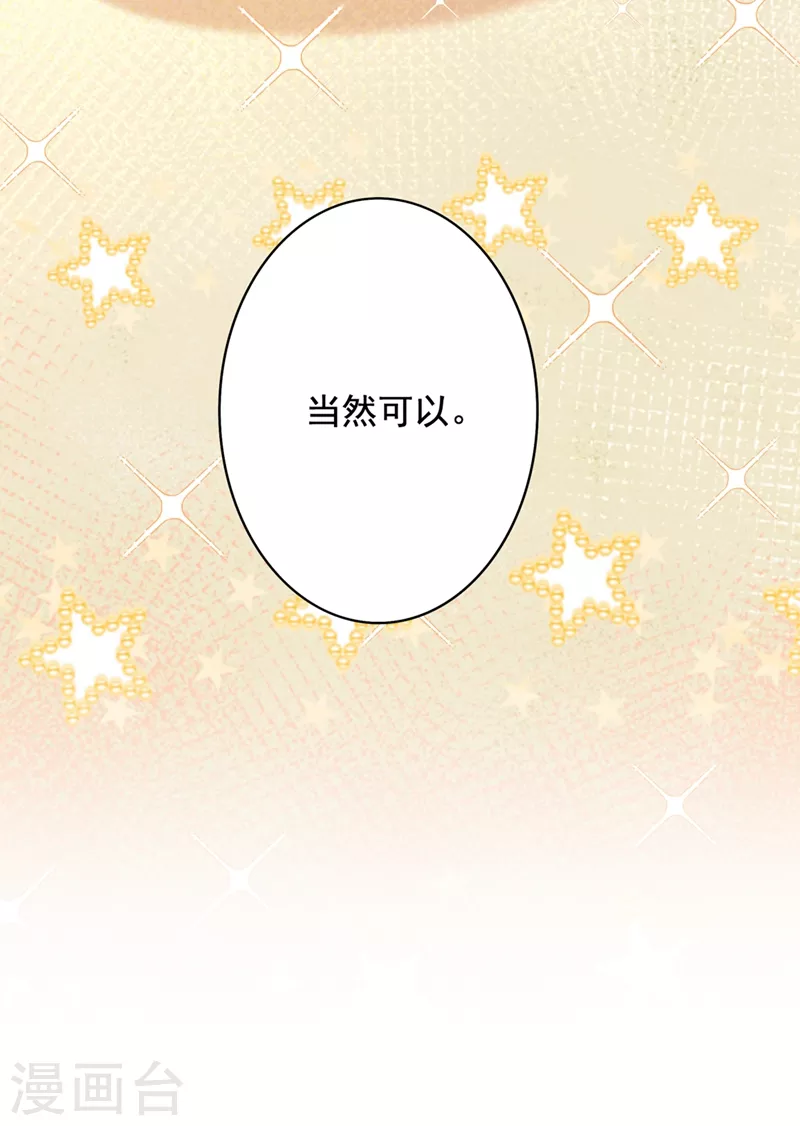 第257话 叔叔，你很紧张吗30