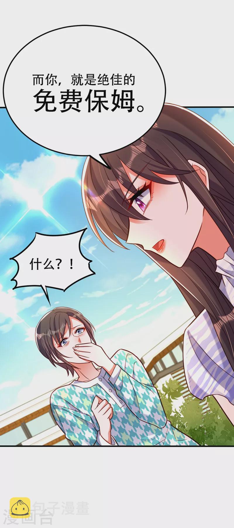 第251话 我不想再见到你35
