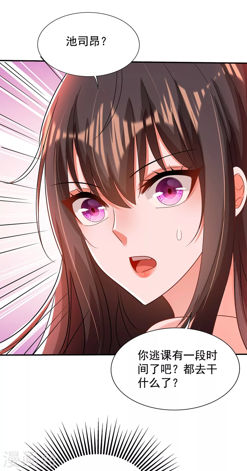 第142话 送给1至20岁的林素儿35