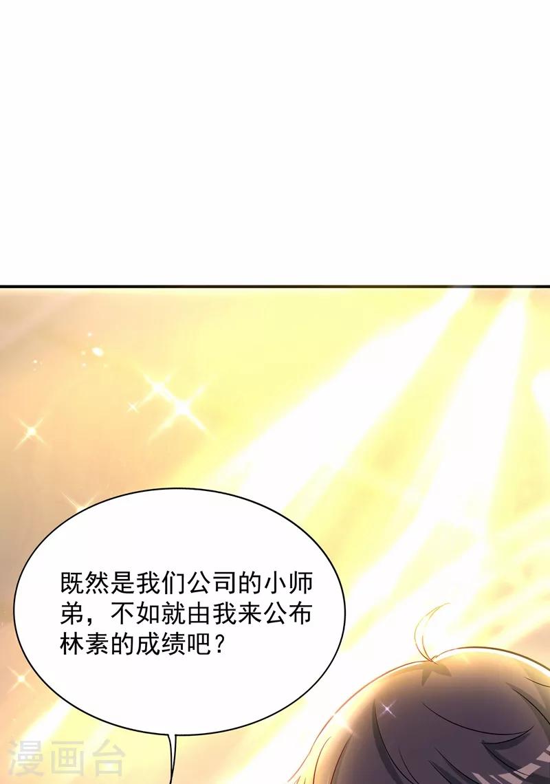 第82话 第1个分数是0分！18