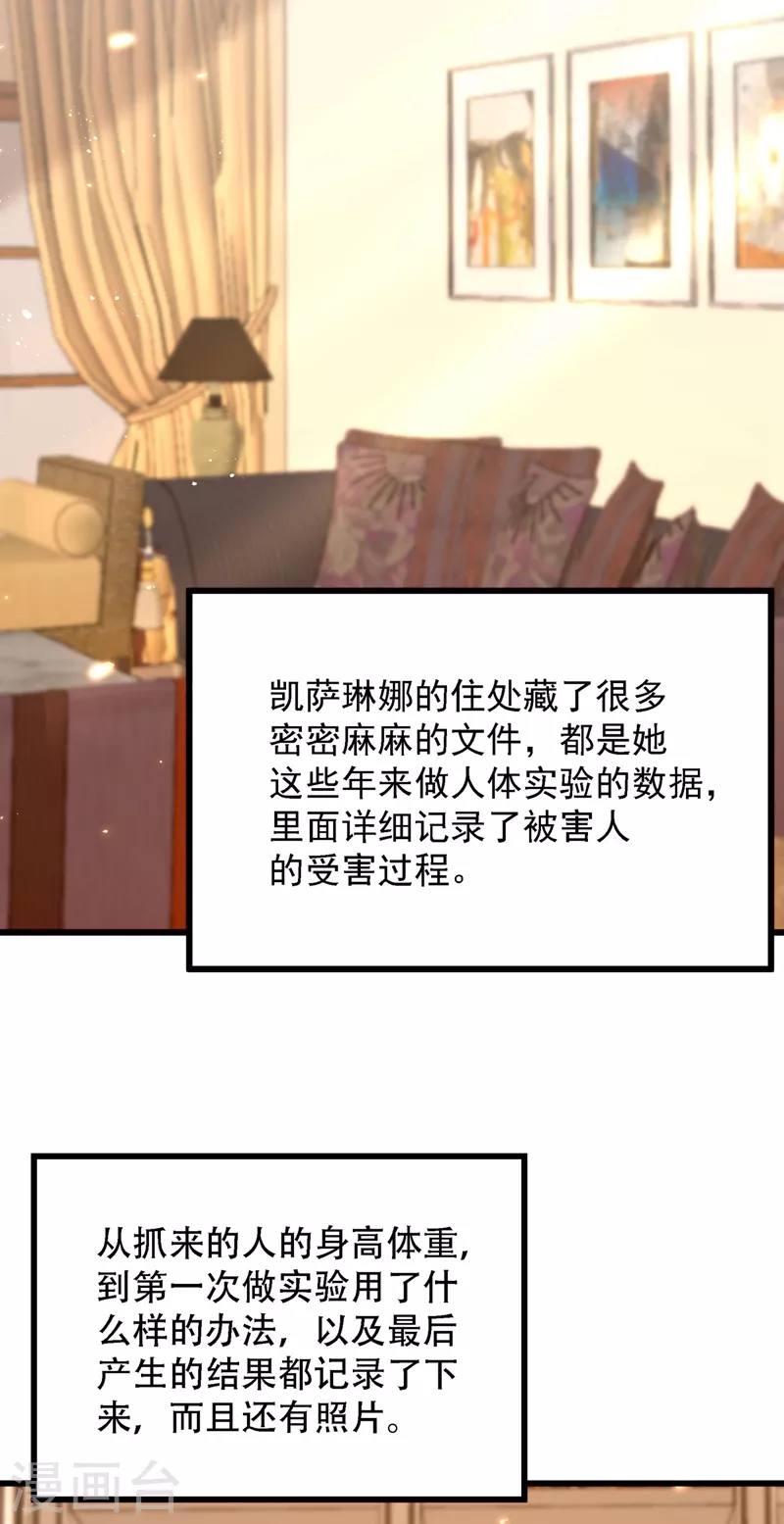 第182话 你永远是我最爱的人28