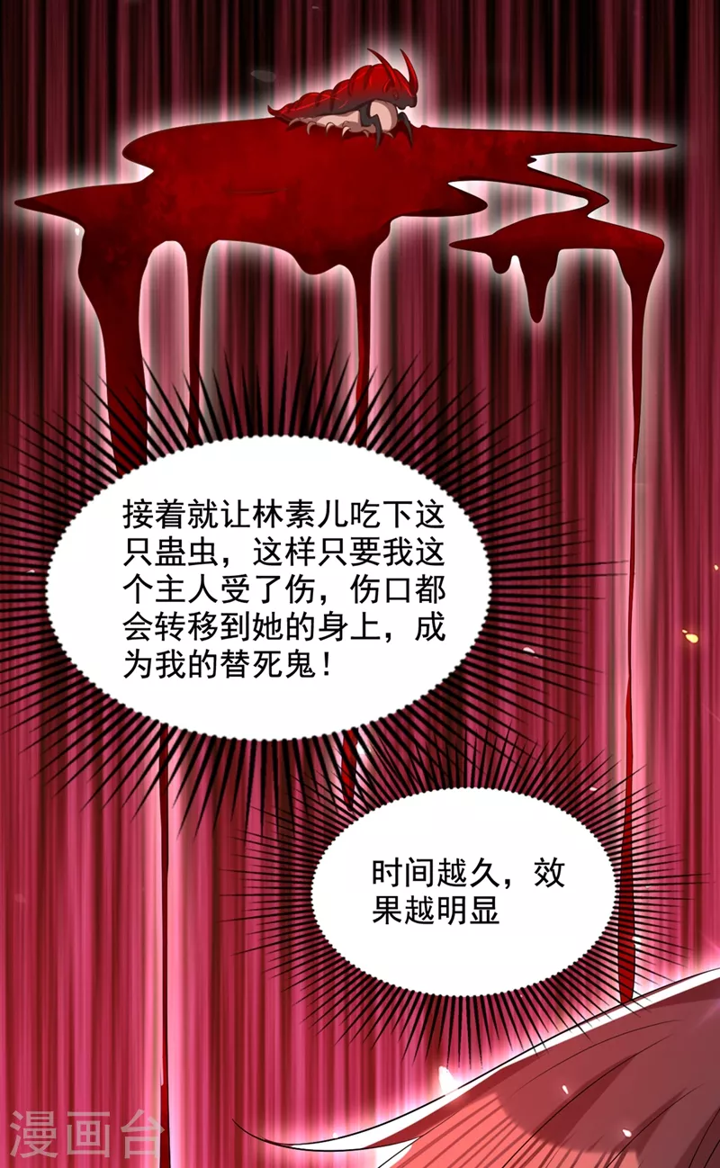第224话 去梦中把她叫醒？3