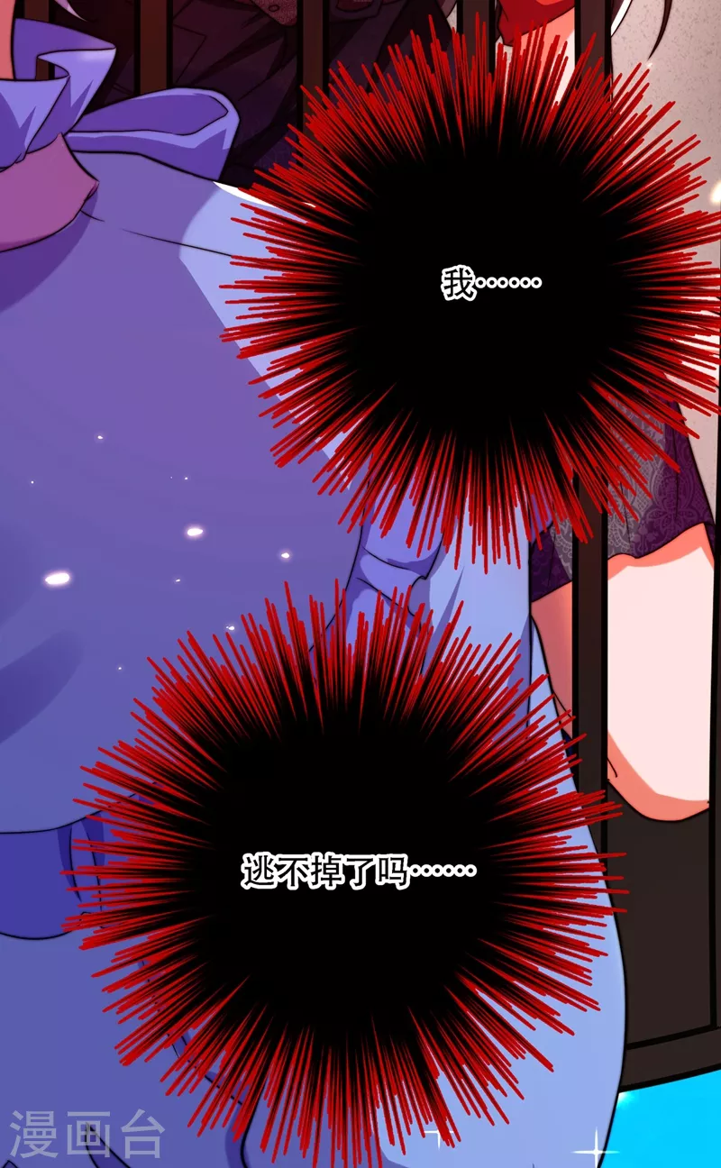 第178话 你逃不掉的26