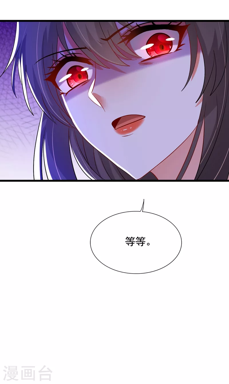 第232话 我要让她付出代价！25