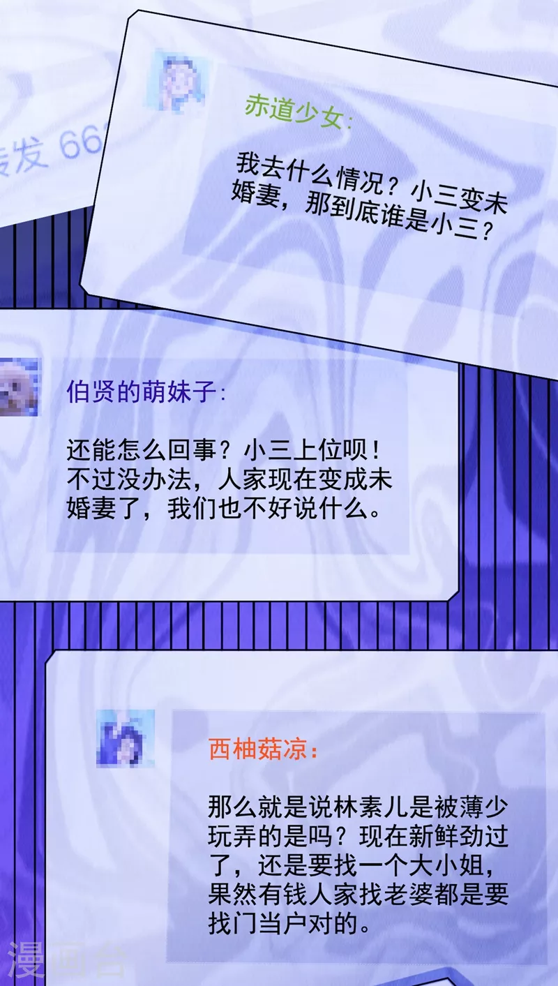 第229话 薄倾昂，真有你的！37
