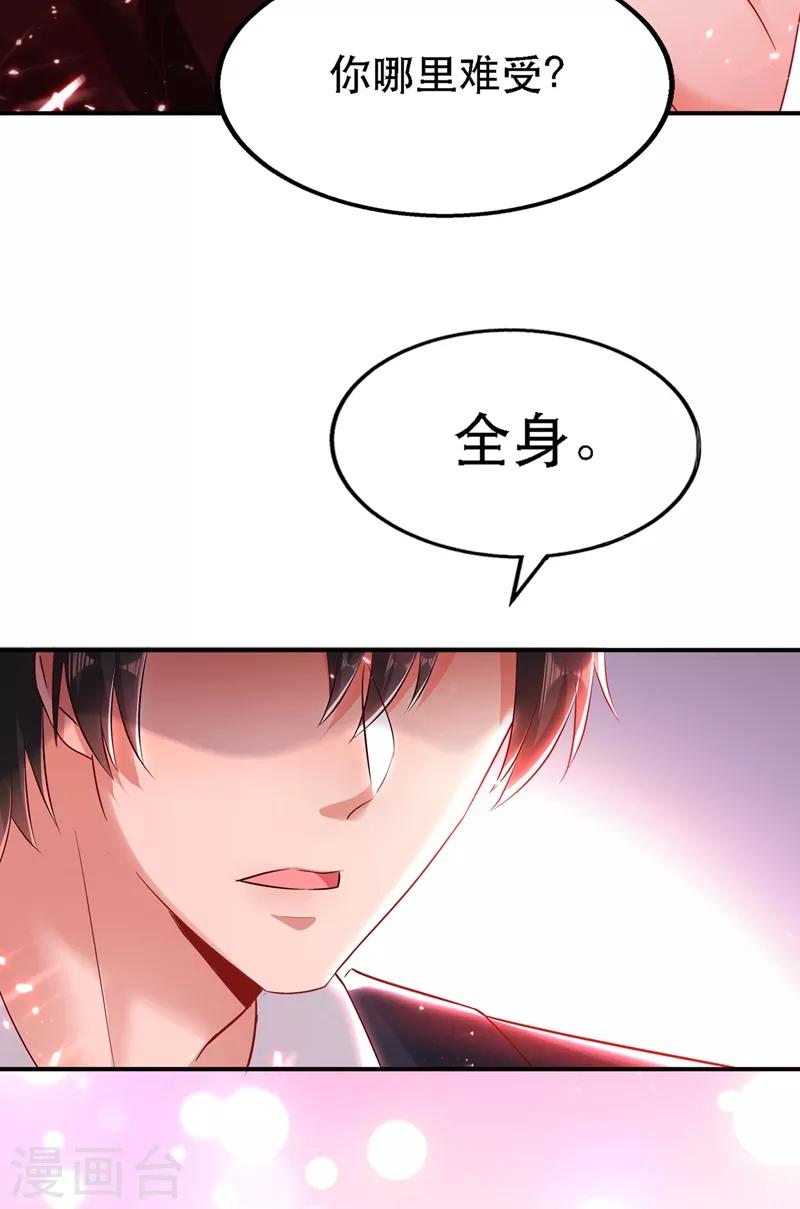第49话 毒素又发作了？10