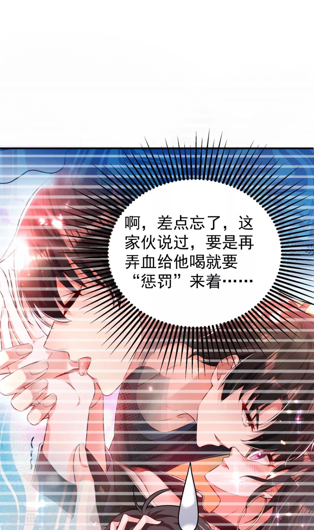 第85话 我们不是那种关系！38