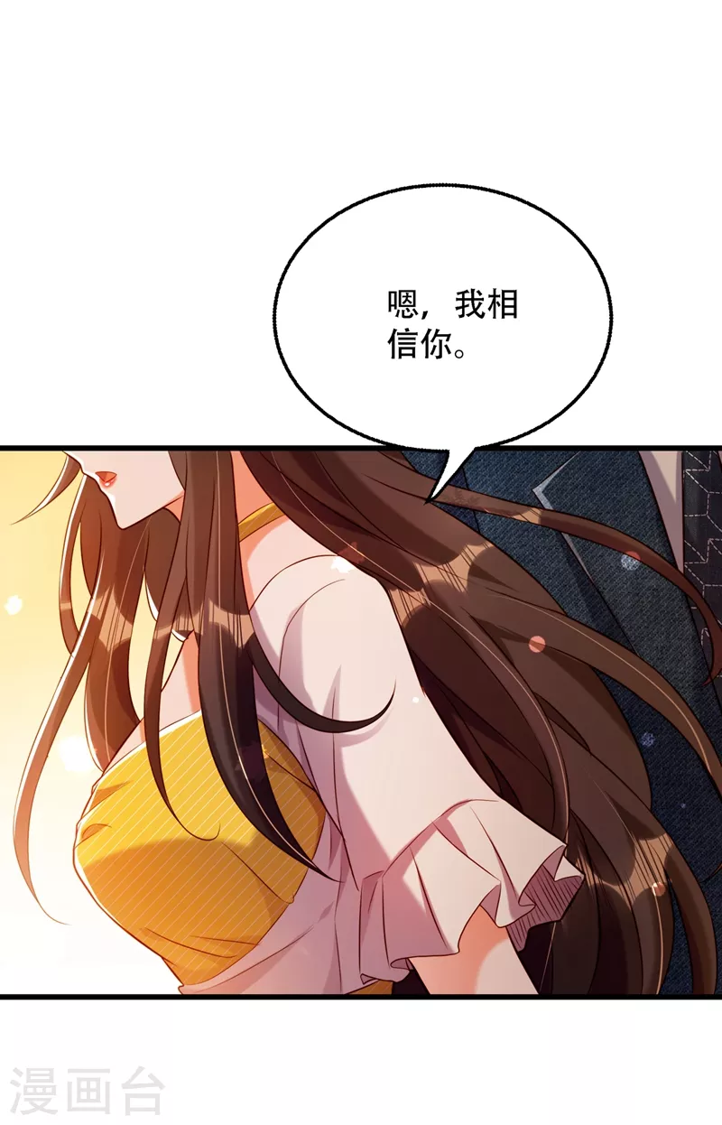 第215话 你爲什麽跟她在一起21