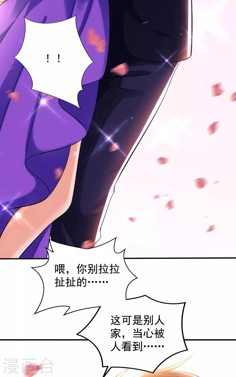 第117话 有什麽奖励？9