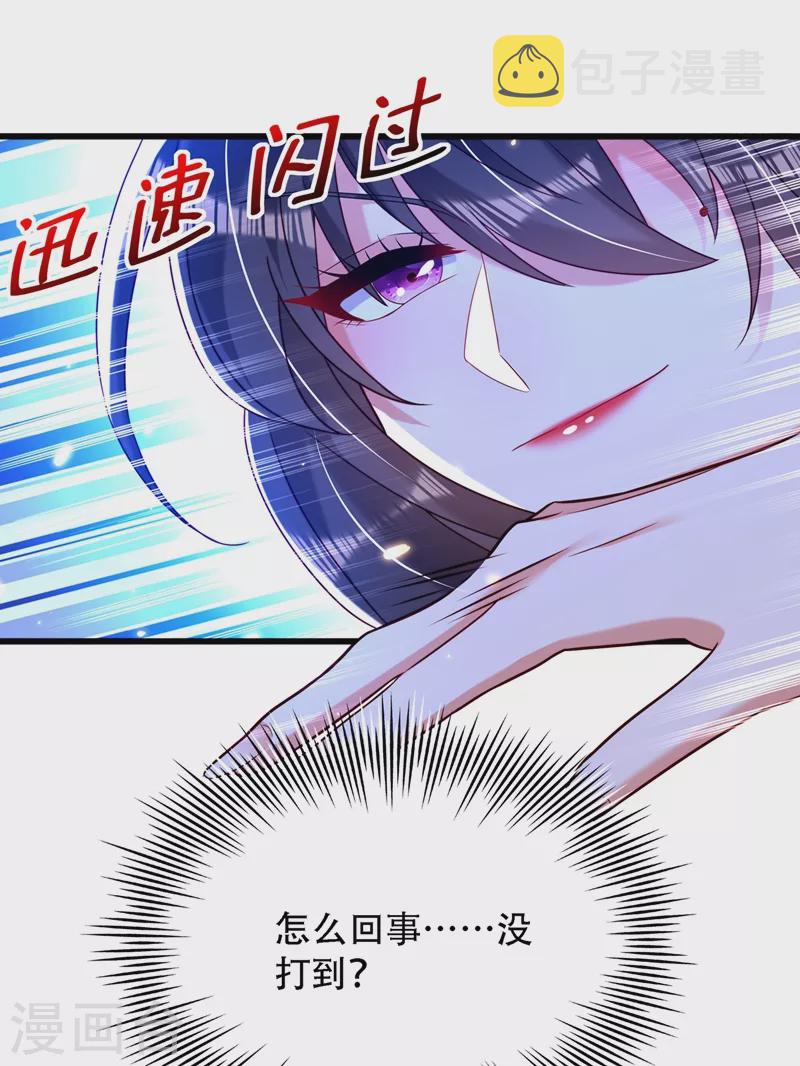 第192话 想阴我，没门！35
