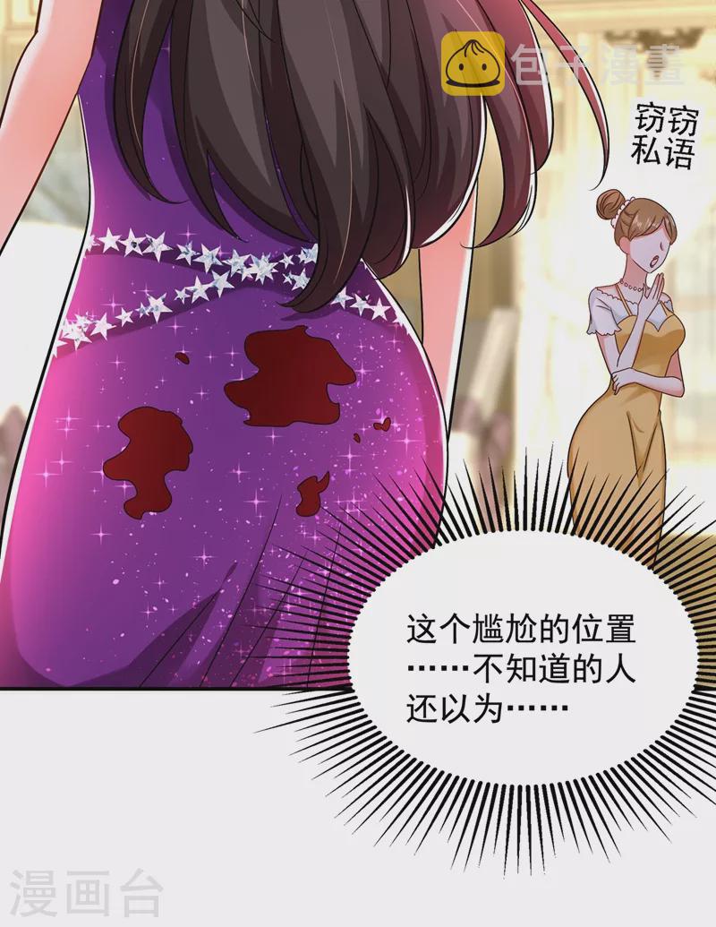 第129话 让你身败名裂！11