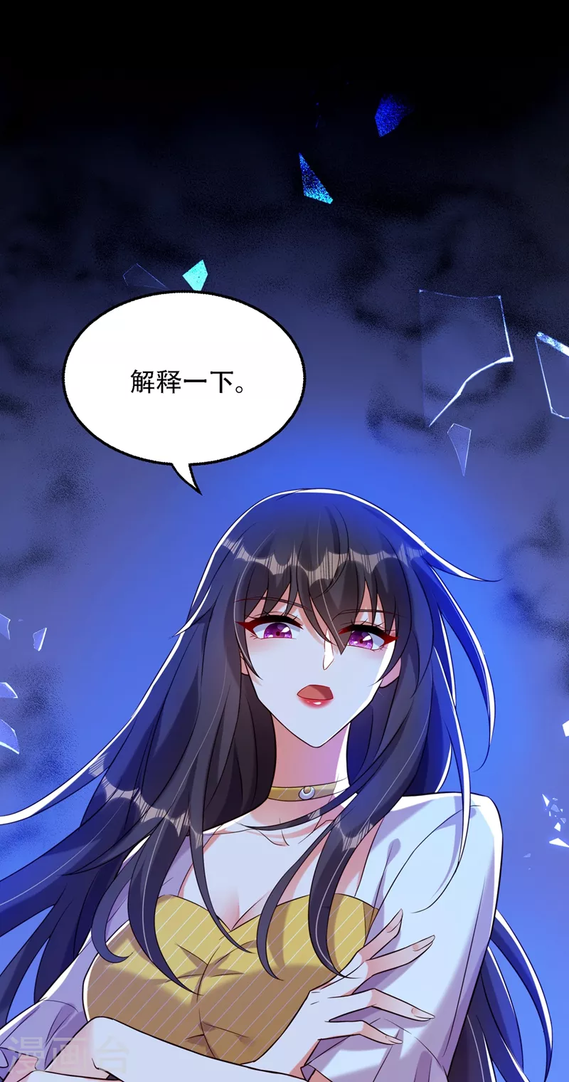 第215话 你爲什麽跟她在一起17