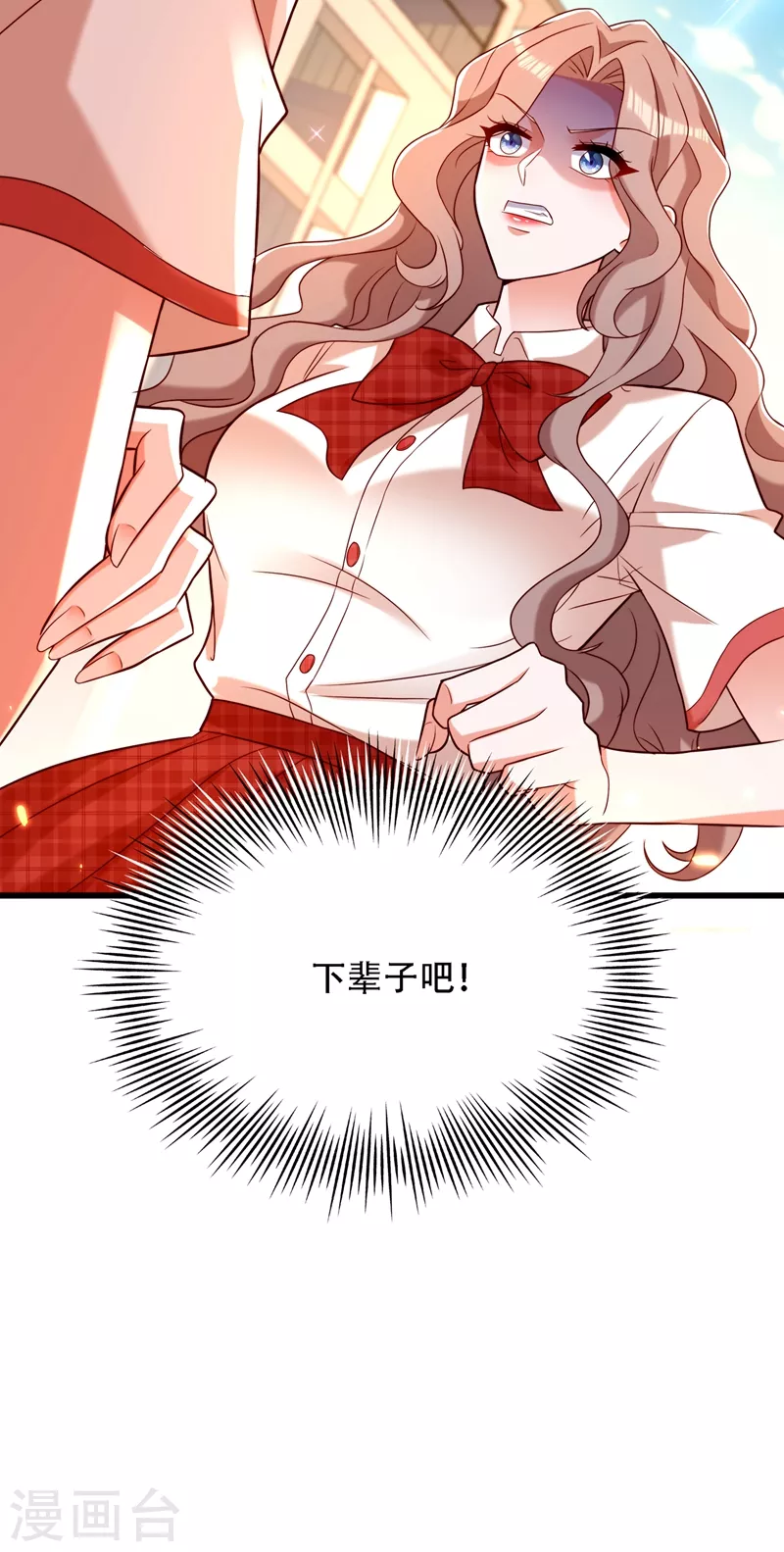 第193话 想打我？下辈子吧5