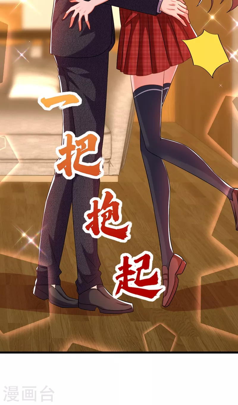 第195话 地下情，也挺刺激10