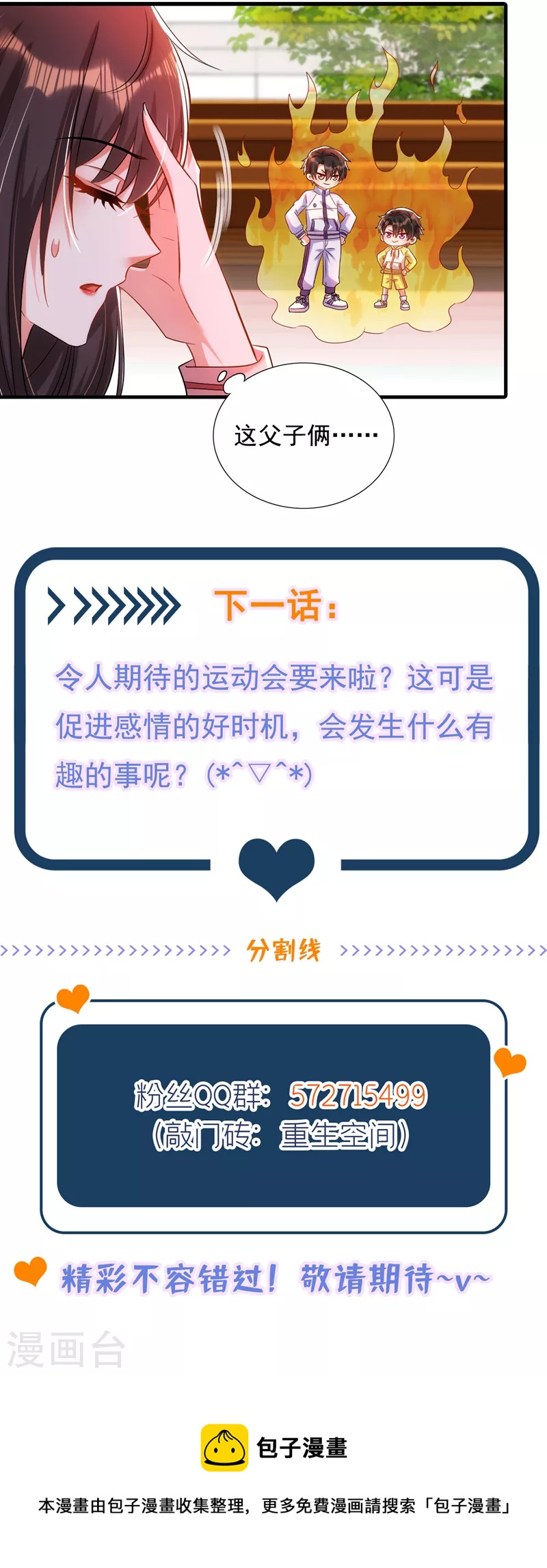 第290话 患者人间蒸发了？43